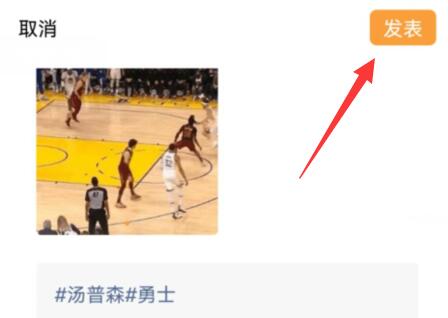 微信視頻號話題功能使用教程