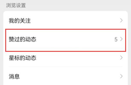 微信視頻號看不到自己點贊原因介紹