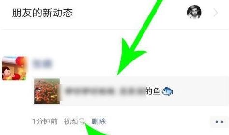 微信視頻號發微信朋友圈能看到嗎介紹
