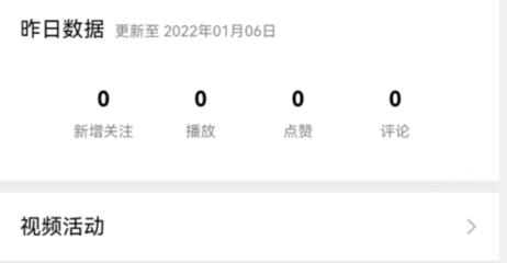 微信視頻號看不到粉絲數量原因