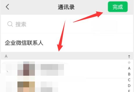 微信視頻號點贊不讓好友看到方法
