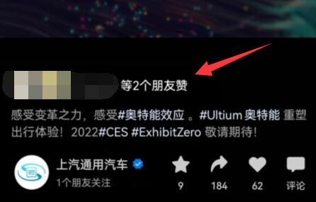 微信視頻號點贊是實時顯示嗎介紹