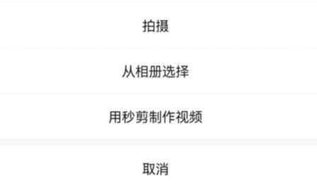 微信視頻號(hào)視頻發(fā)送教程