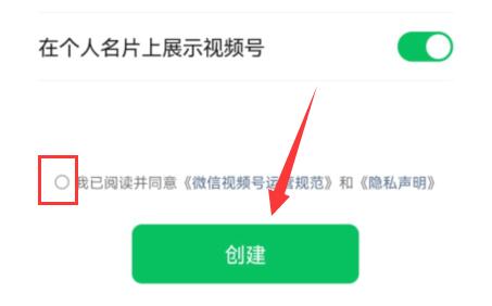 微信視頻號(hào)視頻發(fā)送教程