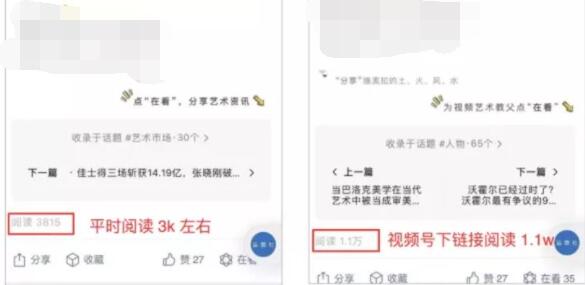 微信視頻號賺錢方法