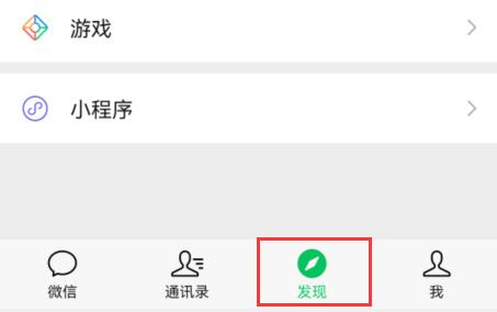 微信視頻號打開教程
