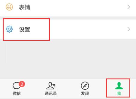 微信視頻號打開教程