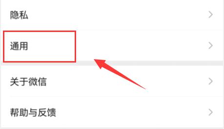 微信視頻號打開教程