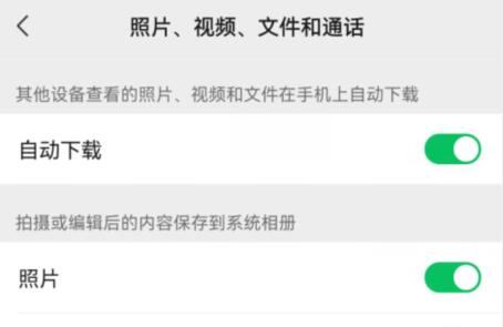微信視頻號視頻保存到手機教程