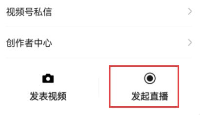 微信視頻號禮物分成比例介紹