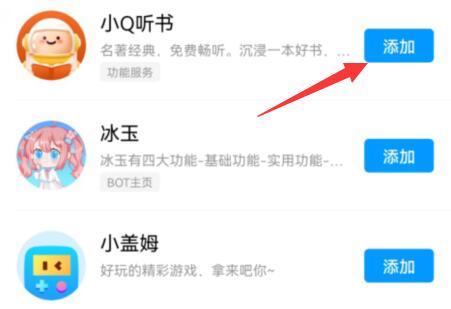 qq頻道機器人申請教程