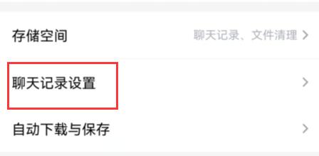 qq頻道聊天記錄刪除教程