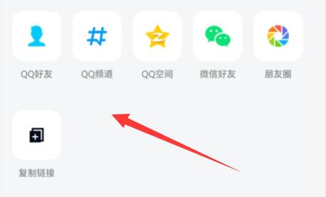qq頻道分享教程