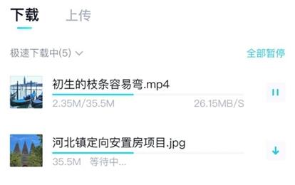 百度網盤青春版擴容教程