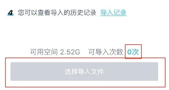 百度網(wǎng)盤(pán)青春版導(dǎo)入次數(shù)用完了解決方法