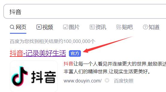 抖音電腦版登錄入口詳細介紹