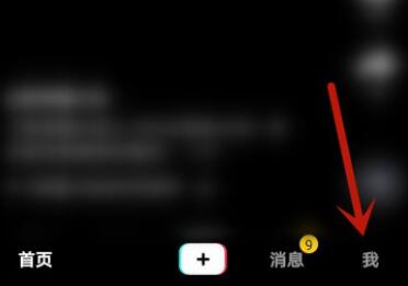 抖音電腦版在哪改昵稱詳細介紹