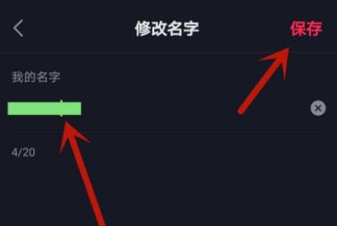 抖音電腦版在哪改昵稱詳細介紹