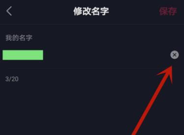 抖音電腦版在哪改昵稱詳細介紹
