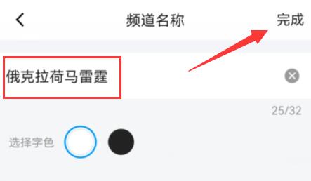 qq頻道名字修改教程