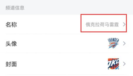 qq頻道名字修改教程