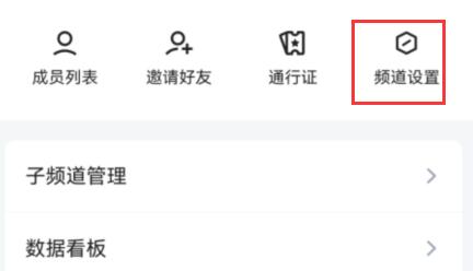 qq頻道名字修改教程
