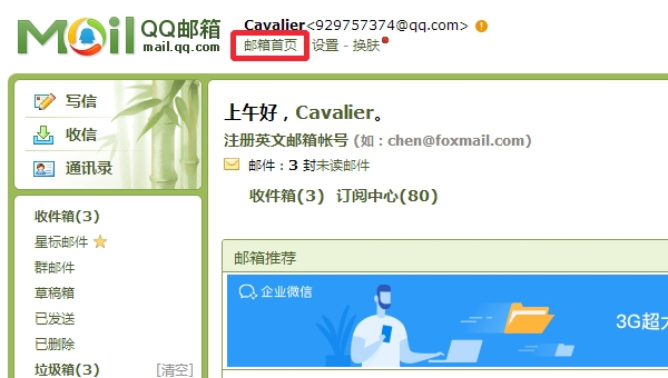 steamqq郵箱收不到驗證碼解決方法