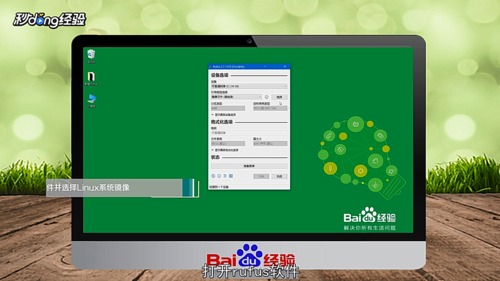怎么制作Linux系統(tǒng)U盤(pán)啟動(dòng)盤(pán)？
