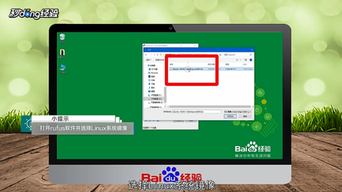 怎么制作Linux系統(tǒng)U盤(pán)啟動(dòng)盤(pán)？
