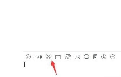 電腦qq截長圖怎么弄詳細(xì)介紹