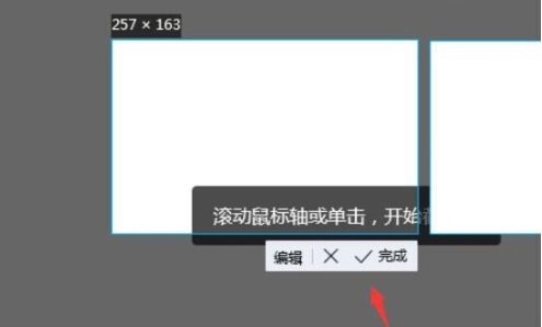 電腦qq截長圖怎么弄詳細(xì)介紹