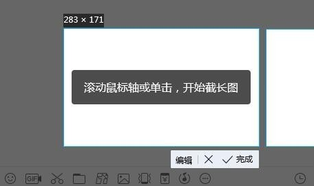 電腦qq截長圖怎么弄詳細(xì)介紹