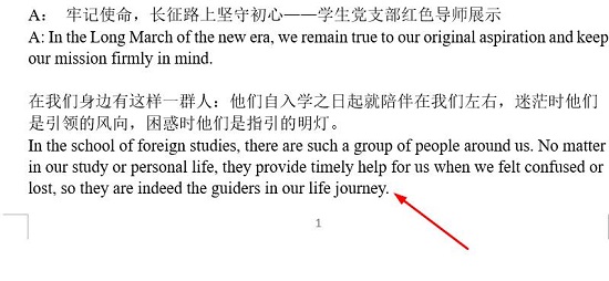 word頁(yè)碼從第二頁(yè)開(kāi)始為1設(shè)置方法