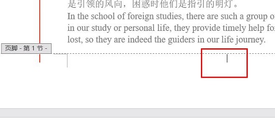 word頁(yè)碼從第二頁(yè)開(kāi)始為1設(shè)置方法