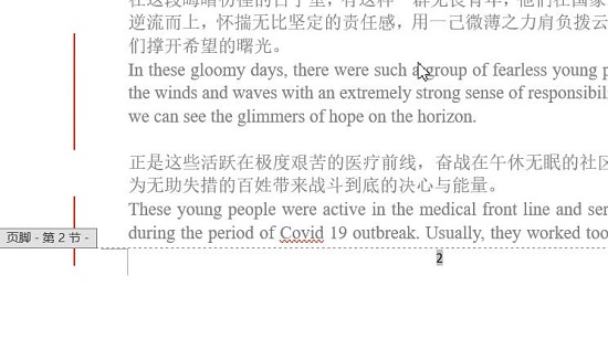 word頁(yè)碼從第二頁(yè)開(kāi)始為1設(shè)置方法