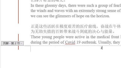 word頁(yè)碼從第二頁(yè)開(kāi)始為1設(shè)置方法