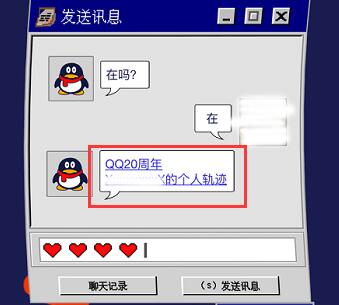 qq個人軌跡二維碼入口2022