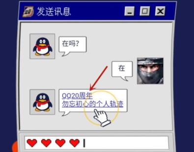 qq2022個人軌跡查詢