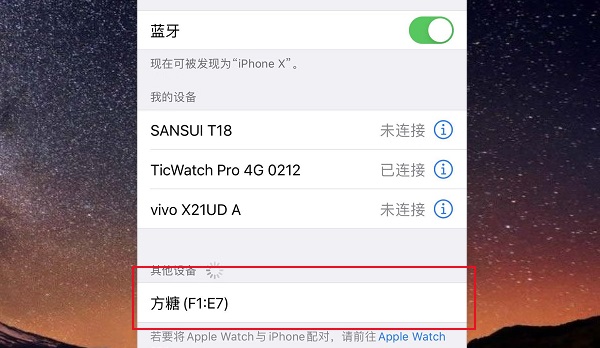 天貓精靈智能音響連接手機藍牙教程