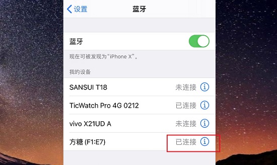 天貓精靈智能音響連接手機藍牙教程