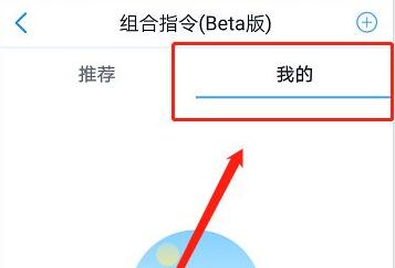 天貓精靈智能家居控制系統(tǒng)使用教程