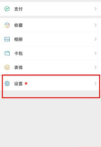 微信號怎么改第二次最簡單的方法