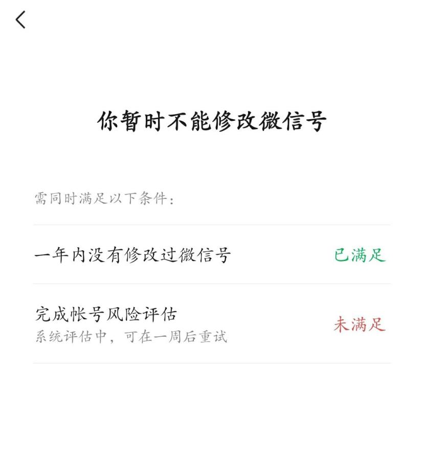 微信號怎么改第二次最簡單的方法