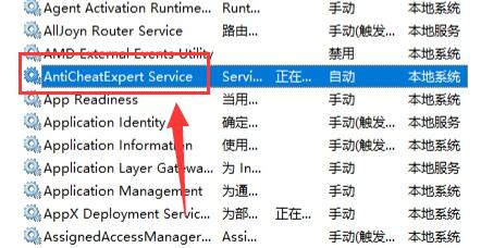 騰訊游戲安全組件運行時發(fā)生異常