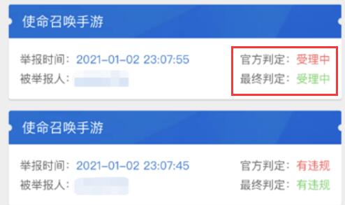 騰訊游戲安全中心已受理意思詳細(xì)介紹