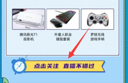 騰訊游戲安全月活動參加教程