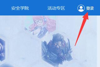 騰訊游戲安全中心切換賬號教程