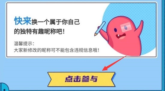 騰訊游戲安全中心免費(fèi)改名教程