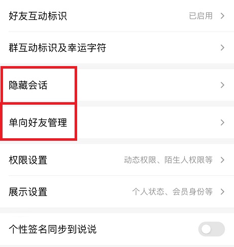 qq的黑名單位置詳細介紹