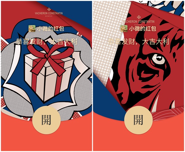 2022微信紅包封面最新免費領取